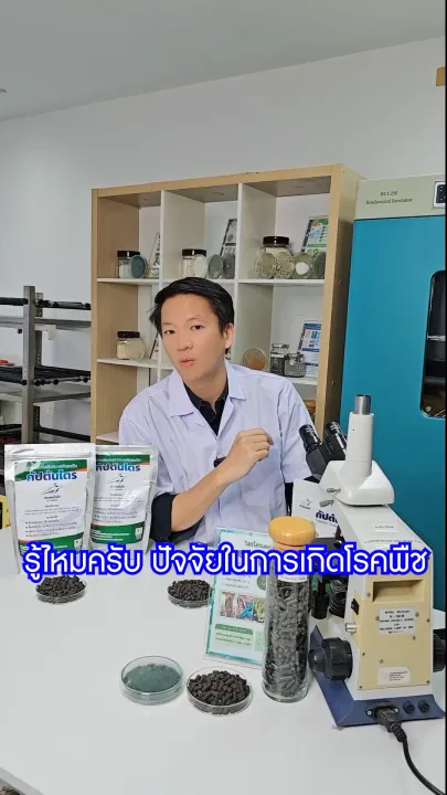 กัปตันไตร ไตรโคเดอร์มาอัดเม็ด สายพันธุ์คู่ สูตรเข้มข้น 1 กก.