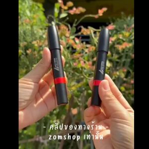 ✅ Ashley【ของแท้】ลิปสติกเนื้อแมทท์ ในรูปแบบแท่งดินสอ【ทาได้2แบบ】Ashley charm silk matte Lipstick 3g.