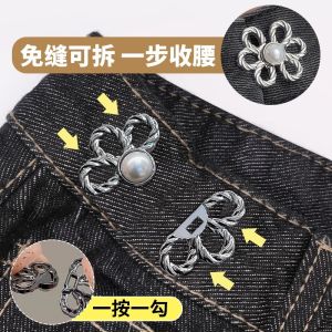 Adjustable Waist Denim Jeans Band Tightening Buckle Japan and South Korea Style Alloy Silver Plated Gold Plated Material for Females