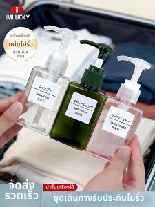 NANANXIAOMENG | Travel Size Refillable Bottles for Shower Gel Shampoo Detergent