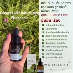 1 แถม 1 แพคคู่ประหยัดกว่า WADAGANIC (วาดาแกนิค) เซรั่ม สูตรเข้มข้น สำหรับผิวแพ้ง่าย จาก ต้น Totarol (โททารอล) นิวซีแลนด์ เซรั่มบำรุงหน้าผิวแพ้ง่าย ซึมใว ดูแลครบสูตร แบบยั่งยืน All in One