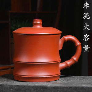Pure Handmade Bamboo Carved Purple Clay Teacup Yixing Zhu Ni Large Capacity Tea Cup Chinese Style Gift Cup Dining Utensils