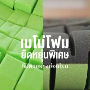 Gyokuro หมอนเมมโมรี่โฟม 2 โทน สุขภาพ และออกแบบ ชาเขียว ชาร์โคล ช่วยผ่อนคลาย หลับสนิท หลับลึก