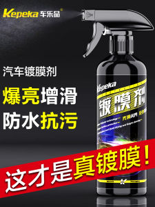 KEPEKA Car Paint Coating Spray Crystal Nano Protective Liquid Black White Body Wax Special Use Quick Effect Long Lasting Care