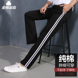 Mens Pure Cotton Sport Pants Winter New Fleece Tall Students Large Size Two Bars School Uniform Pants Straight Leg Fit