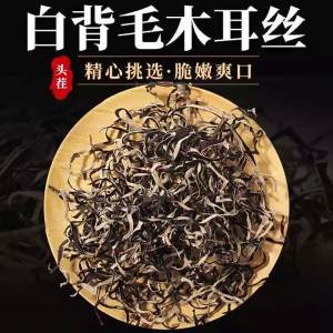 Thick Fleshy Auricularia Slices Easy Soak
