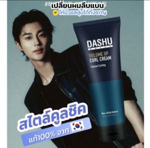 Exp: 08/27 พร้อมส่ง 📬Dashu Volume up Curl Cream 150ml ครีมแต่งผมเพิ่มวอลลุ่มจาก 🇰🇷 แท้จาก Shop