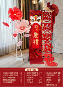 New Chinese Style Baby One Year Old Celebration Decorations Boy Girl Atmosphere Welcoming Ornaments Festive Accessories