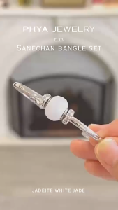 PHYA Sanechan Bangle Set - Jadeite White Jade Type A : กำไลเงินแท้เซ็ตเสน่ห์จันทน์หยกขาว เจไดต์ ไทป์เอ