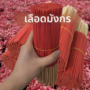 ธูปเลือดมังกรแดง 25/105/205/405/705 แท่ง เลือดมังกรธรรมชาติสี่ฤดูคุณภาพสูง เหมาะสำหรับการฟอกอากาศในบ้าน กลิ่นหอมผ่อนคลาย โยคะ สำนักงาน ห้องน้ำชา - เหมาะสำหรับวันฮาโลวีน คริสต์มาส อีสเตอร์และวันหยุดอื่นๆ