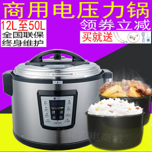 Commercial Grade Large Capacity Electric Pressure Cooker High Pressure Big Size 13L 16L 22L 26L 40L 50L Kitchen Appliance