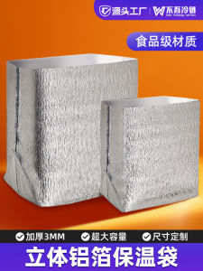 Thickened Three-dimensional Aluminum Foil Insulated Bag Disposable Cake  Fruit Special Heat Insulation Cold Storage Food Packaging