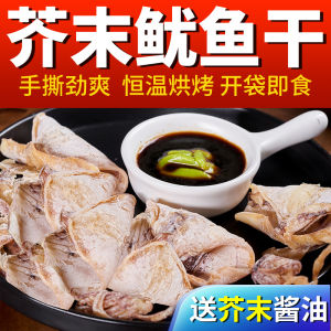 Mustard Dried Squids Antipasuto Snack Barbecue Shredded Shredded Squid Pieces Seafood Cooked Food Specialty Dry Goods Ready to Be Served