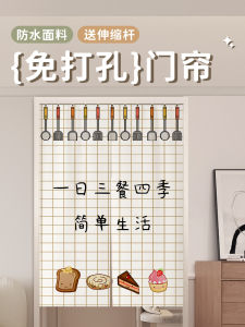Nordic Style Kitchen Door Curtain Oil Smoke Proof Waterproof Magnetic Absorption Curtain Partition Hanging Curtain