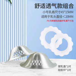 Pure Silver Nipple Shield Postpartum Protection Cover Anti-Friction Milk Shield Recommended by Vicky for Breast Care Tools