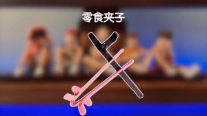 Convenient for Gamers Hands-free Finger Snack clips Snack Chopsticks