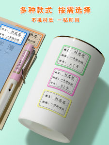 Nhãn Dán Tên Lớp Học Mẫu Giáo Nhãn Dán Tên Học Sinh Tiểu Học Nhãn Dán Thông Tin Cá Nhân Cho Trẻ Em