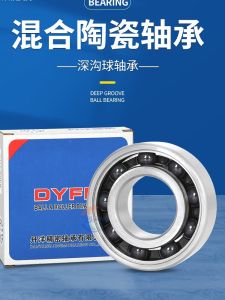 ลูกปืนลิ่มซิลิโคนสูตรผสมความเร็วสูง Danyang 6200 Series Single Row Deep Groove Ball Bearings Standard Part Made in China
