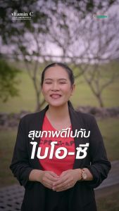 1แถม1 เจ-โนเบิล ไบโอซี J-Noble Bio-C ต้านอนุมูลอิสระ วิตามินC วิตามินE คิวเท็น สารสกัด 29 ชนิด