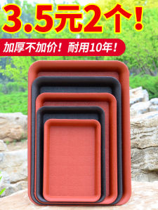 Flower Pot Tray Rectangular Plastic Thickened Receptacle Succulent Chassis Water Pan Deepening Bonsai Base Flowerpot Base