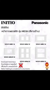 Panasonic ฝาหน้ากากพลาสติก ขนาด 1 - 6 ช่อง สีขาวสโนว์ INITIO รุ่น WEGN 6801  6802  6803  6804  6806 - Lazada