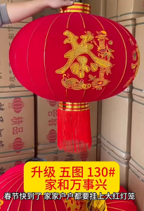 WED Lampion FU Imlek Sincia 2026 / Lampion Merah Koi Keberuntungan Ukuran Besar / Lampion Gantung Tahun Baru Imlek CNY WED165