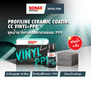 SONAX Ceramic Coating Vinyl + PPF ชุดเซรามิคโค้ทติ้งสำหรับสติ๊กเกอร์ และฟิล์มกันรอยรถยนต์