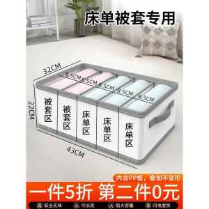 Bed Sheet Cover Storage Box Home Use Four Piece Set Wardrobe Organizer Clothing Storage Bin Pure Color Nordic Style Handheld