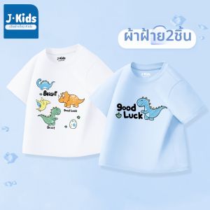 JKIDS | Cotton Summer Dinosaur T-shirt
