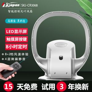 2025 New Leafless Fan Home Bedside Ultra Quiet Tabletop Wall-Mounted No-Page Electric Fan Oscillating Timer Remote Control Natural Wind