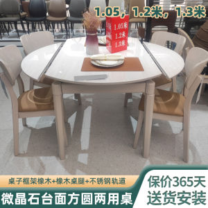 High-End Cream Style Micro Crystal Stone Dining Table And Chair Set Expandable Solid Wood round And Square Dual-Purpose Home Use