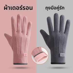 Insulated Warmth Touch Screen Gloves