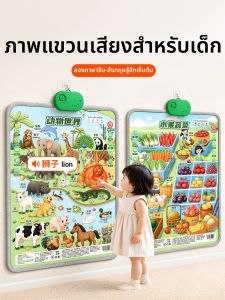 TANGJIUGONG | Bảng Tường Giáo Dục Sớm Hỗ Trợ Giọng Nói