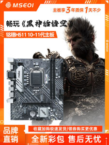 New MINGSAI H511M-VHDP LGA1200 H510 H610 Micro-ATX Motherboard DDR4 Dual Channel Not Support RAID VGA HDMI EDP Black Mythology