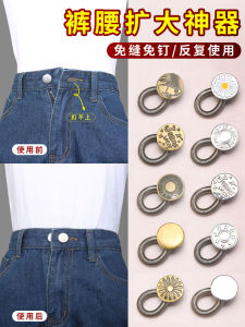Adjustable Waist Size Extension Jeans Button Removable Pants Buckle Home Fabric Sewing DIY Accessories Three Love JG51