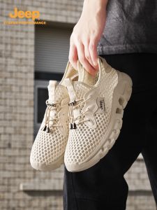 Jeep | Breathable Summer Hiking Shoes