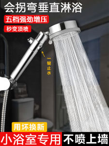 Bathroom Shower Head Set Boost Pressure Modern Resin Fixed Shower Head Bath Dominator Vertical Bathing Shower Sprinkler Head