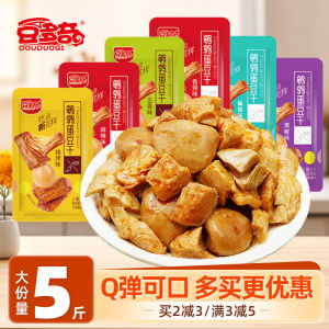 Doudoqi Crispy Tofu Snack 250g Vegetarian Delicacy Egg-shaped Tofu Snack Delicious And Satisfying Snack from Shandong China