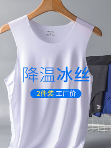 Seamless Ice Silk Vest: A Perfect Choice for Men's Summer Outwear