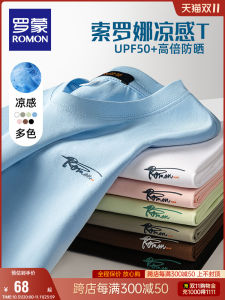 Romon Mens Short Sleeve T-Shirt Cooling Lightweight Loose Fit Summer Fashion Urban Style round Neck Cotton Polyester Blend