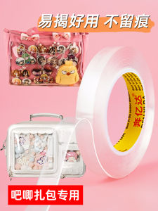 Strong Adhesive Nano Acrylic Double-Sided Tape for DIY Material Kits Invisible Traceless Barbecue Protection Cover Valley Beauty Card Badge Decoration Set