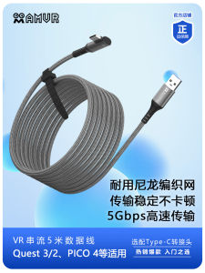 AMVR 5m Data Cable for Meta Quest 3/2 Neo3 Type-C Streaming Line Computer Connector VR Equipment Accessory