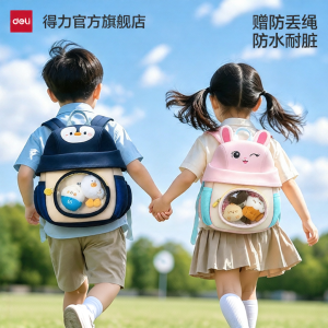 deli | Balo Chống Mất Cho Trẻ 4-7 Tuổi Siêu Nhẹ Bền Chống Nước