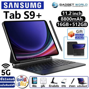 2024 หนึ่ง Samsung Sansumg Tab S9+ 11.2 นิ้ว 4G/5G แท็บเล็ต ราคาถูก แท็บเล็ต 13.0 Full HD แท็บเล็ตราคาถูก รับประกันสินค้า 16GB RAM 512GB ROM 8800mAh บรรจุ๊ต ส่งฟรี