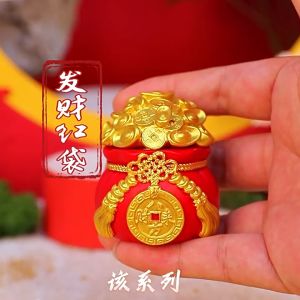 新年裝飾2025 福袋 2025新款可拆卸招财进宝钱袋 金元宝 招财摆件 招财 开运 风水 Feng shui Lucky Items Zhaocai Yuanbao Money Bag CNY Decoration 2025