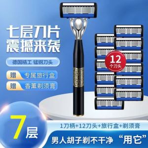 Bộ Dao Cạo Râu 7 Lớp Original Geely Dành Cho Nam Bộ Dao Cạo Râu Tay Cầm Bằng Thép Không Gỉ Có Thể Rửa Được Bộ Dụng Cụ Cạo Râu