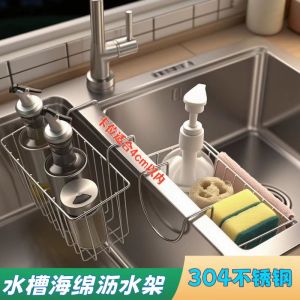 Multi-Functional Kitchen Sink Storage Rack Sponge Drying Holder Cloth Organizer 304 Stainless Steel Kitchen Countertop Accessory