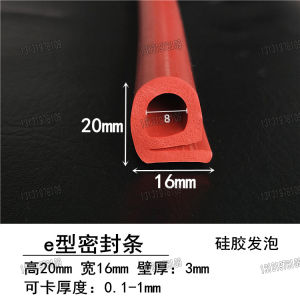 E-Shape Silicone Sealing Strip Anti-Collision Slot No Steel Plate Damping High Temperature Resistant Oil Resistant Side Bubble