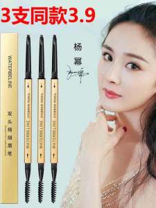 Waterproof Ultra Fine Gold Bar Eyebrow Pencil Double Headed Long Lasting Sweatproof Makeup Remover Friendly for Beginners