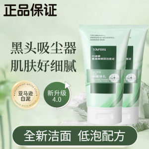 Deep Cleansing Amino Acid Facial Wash for Women Moisturizing Skin Clarifying Pore Minimizing Blackhead Reducing Face Cream